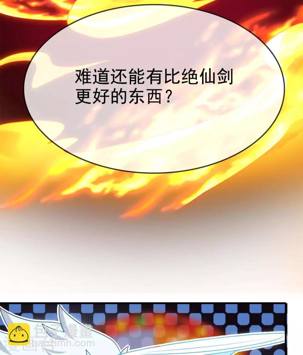 🍲至尊神级系统 第261话 重伤之人 第25页