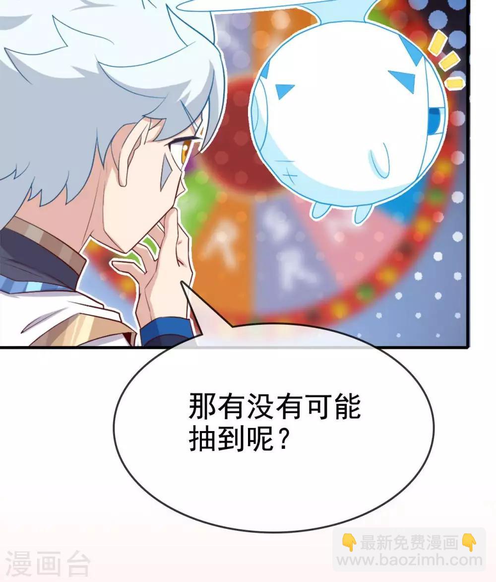 🍲至尊神级系统 第261话 重伤之人 第26页
