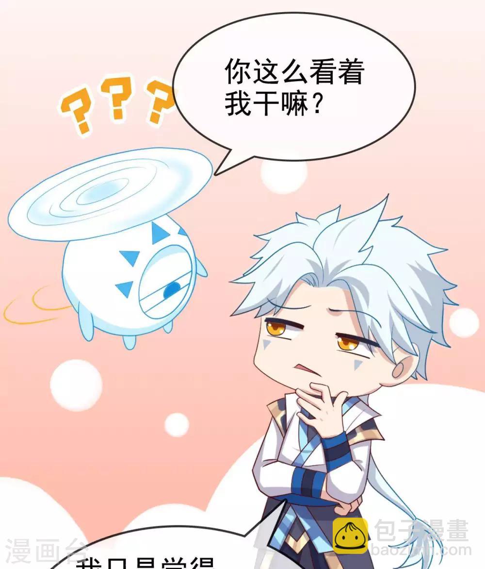 🍲至尊神级系统 第261话 重伤之人 第27页