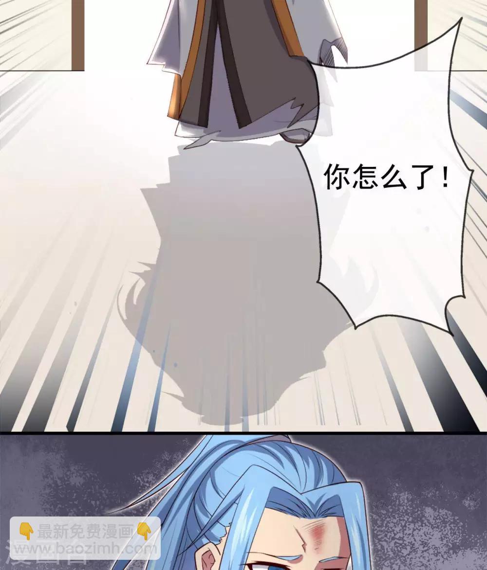 🍲至尊神级系统 第261话 重伤之人 第3页