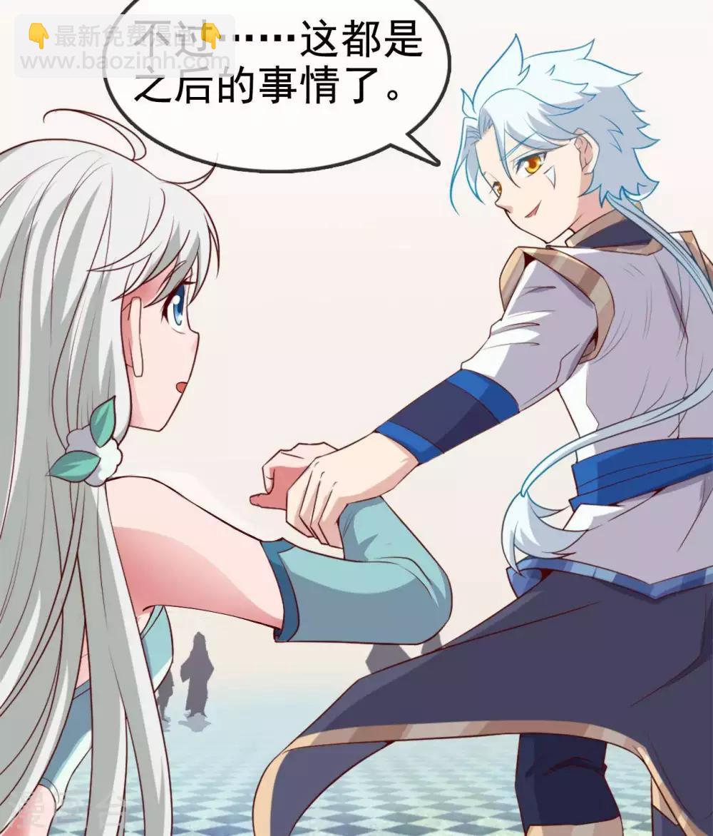 🍲至尊神级系统 第261话 重伤之人 第30页