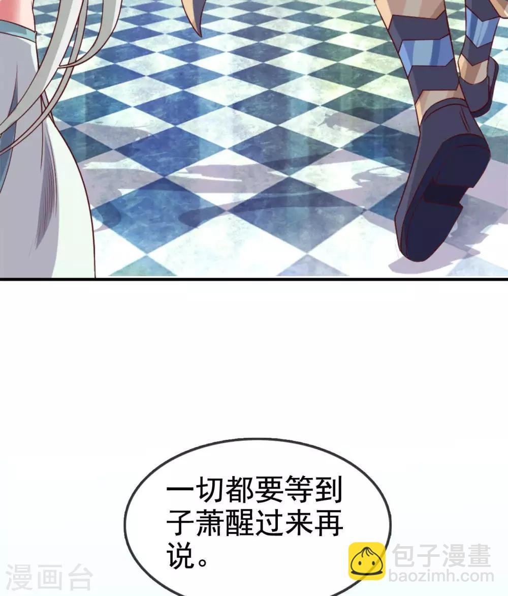 🍲至尊神级系统 第261话 重伤之人 第31页