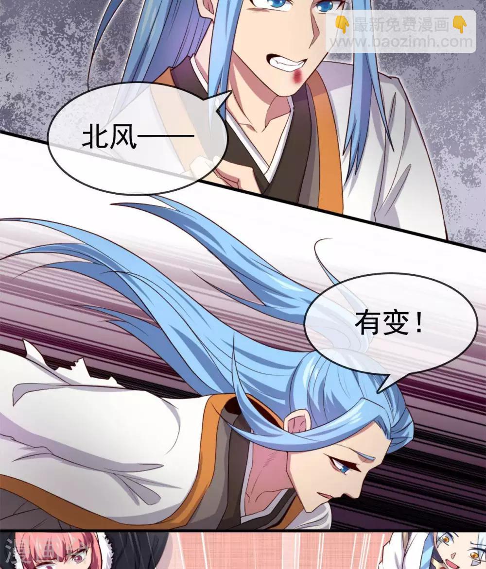 🍲至尊神级系统 第261话 重伤之人 第4页
