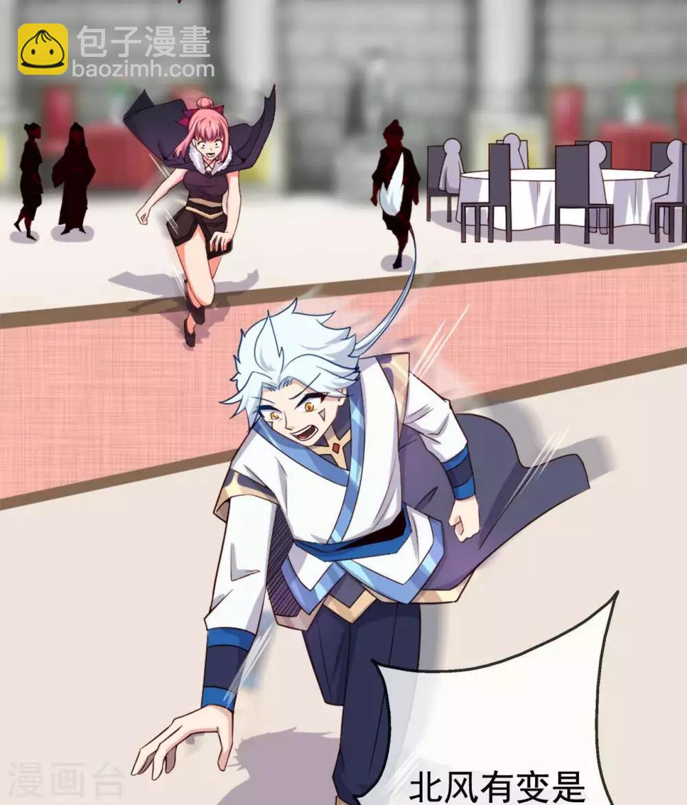 🍲至尊神级系统 第261话 重伤之人 第7页