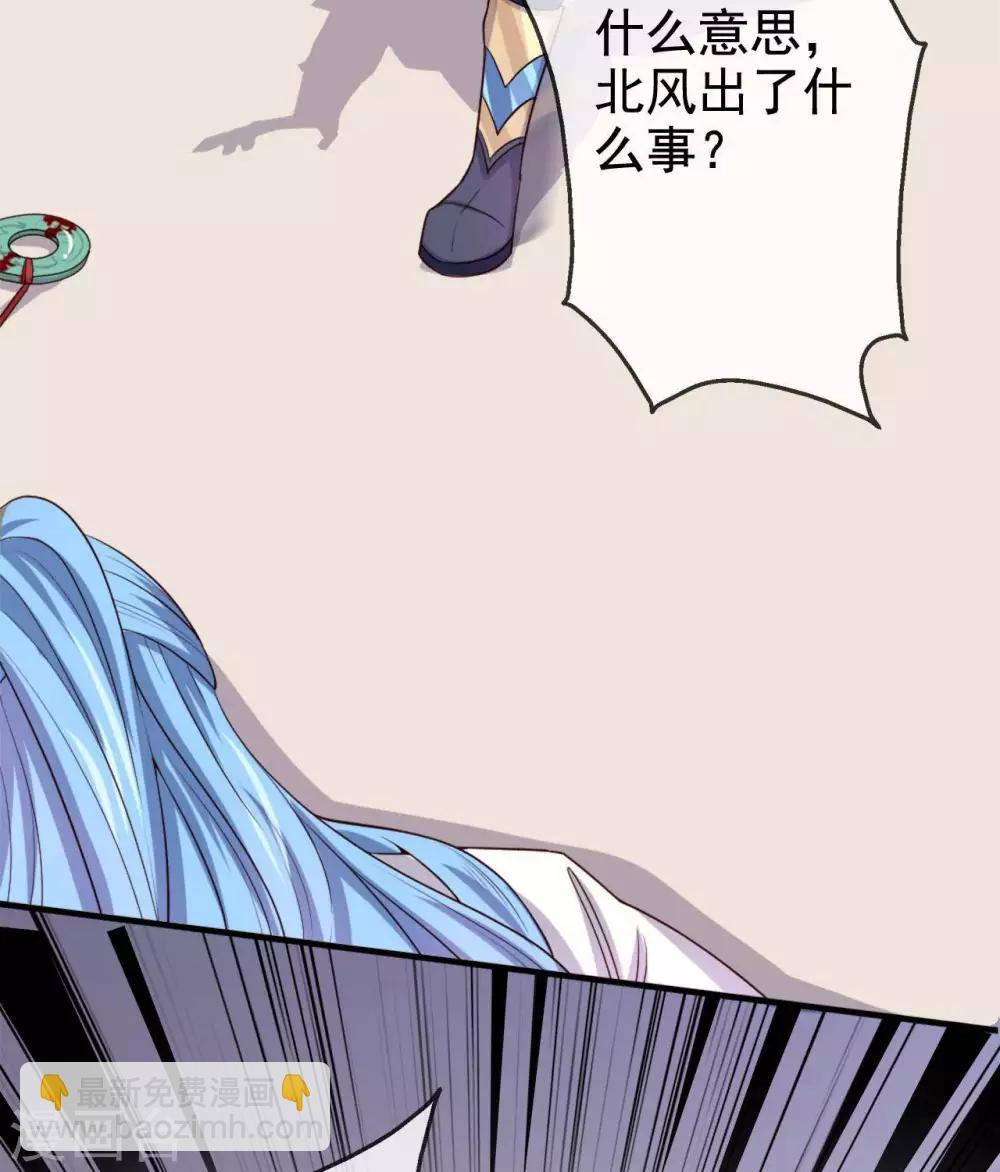 🍲至尊神级系统 第261话 重伤之人 第8页