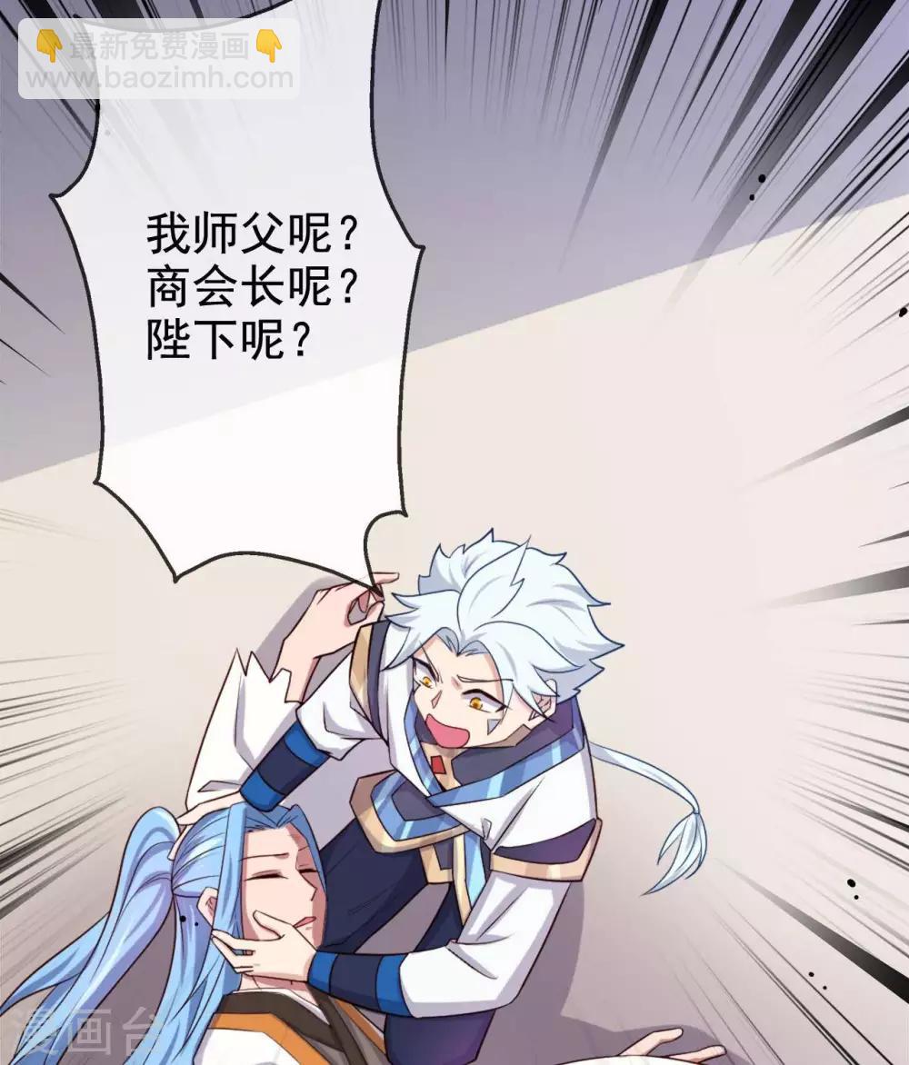 🍲至尊神级系统 第261话 重伤之人 第9页