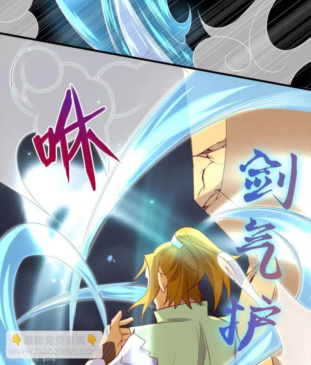 🍲至尊神级系统 第263话  破城 第10页