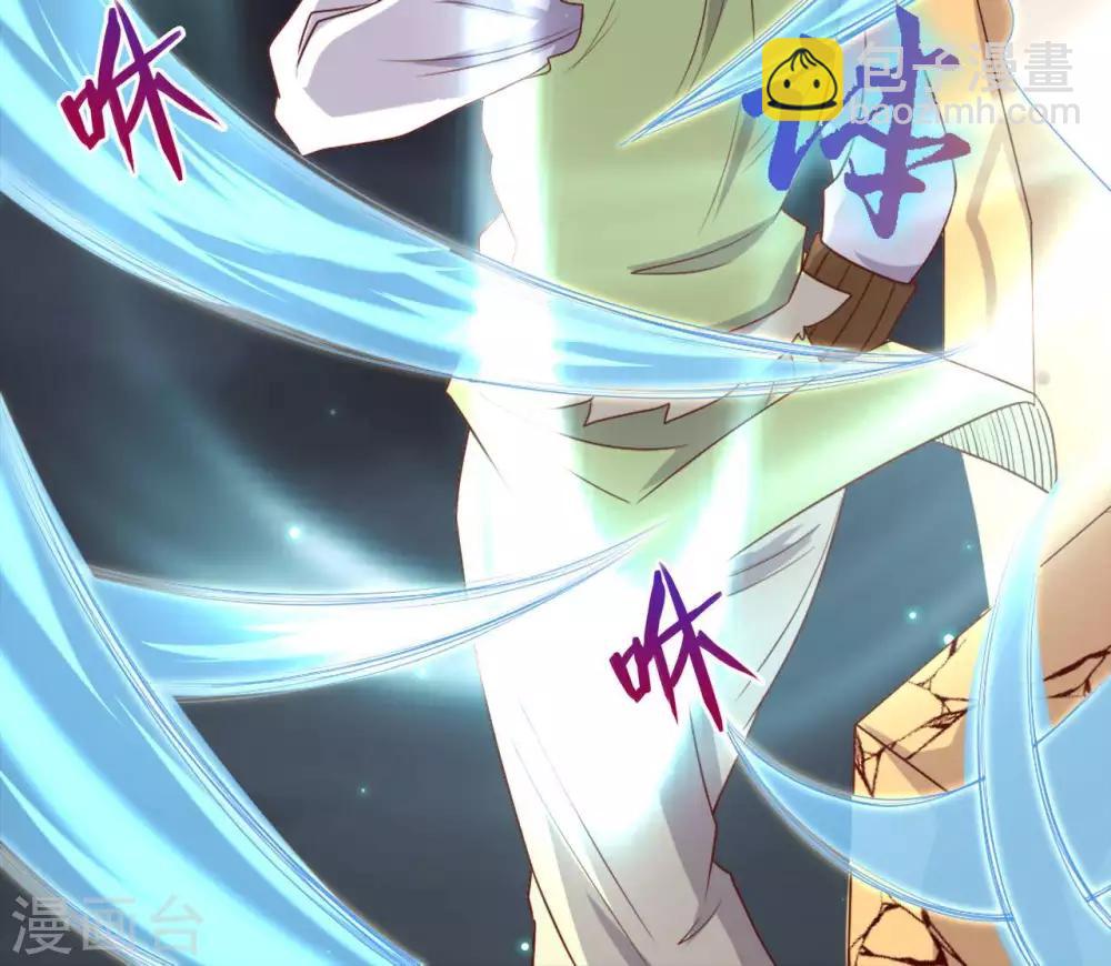 🍲至尊神级系统 第263话  破城 第11页