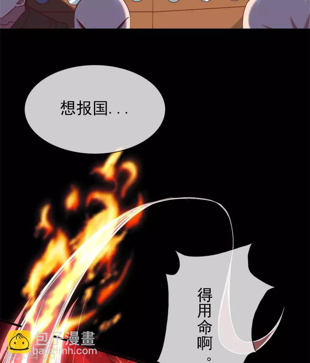 🍲至尊神级系统 第263话  破城 第15页