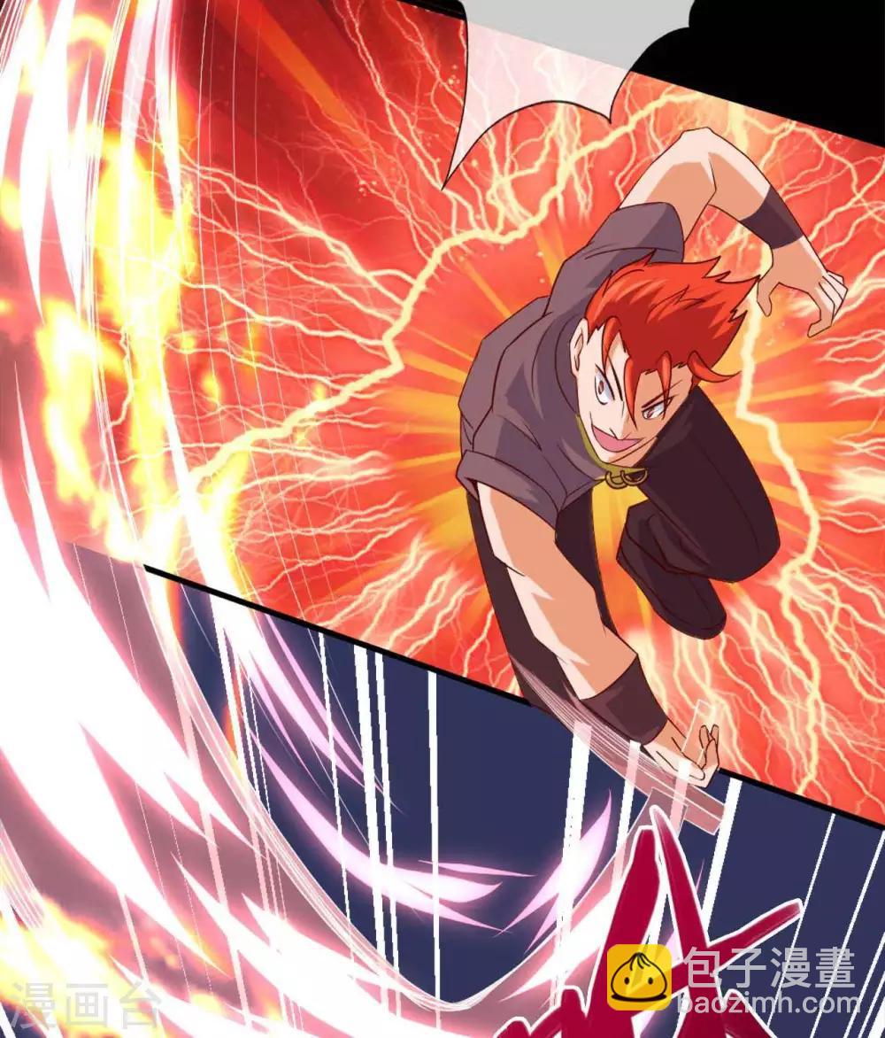 🍲至尊神级系统 第263话  破城 第16页