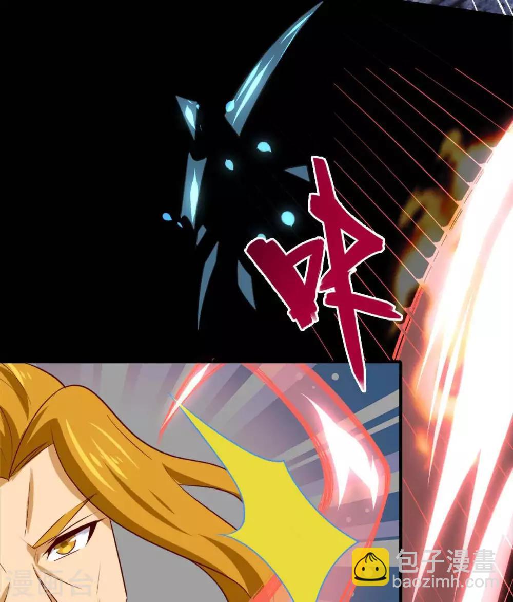 🍲至尊神级系统 第263话  破城 第19页