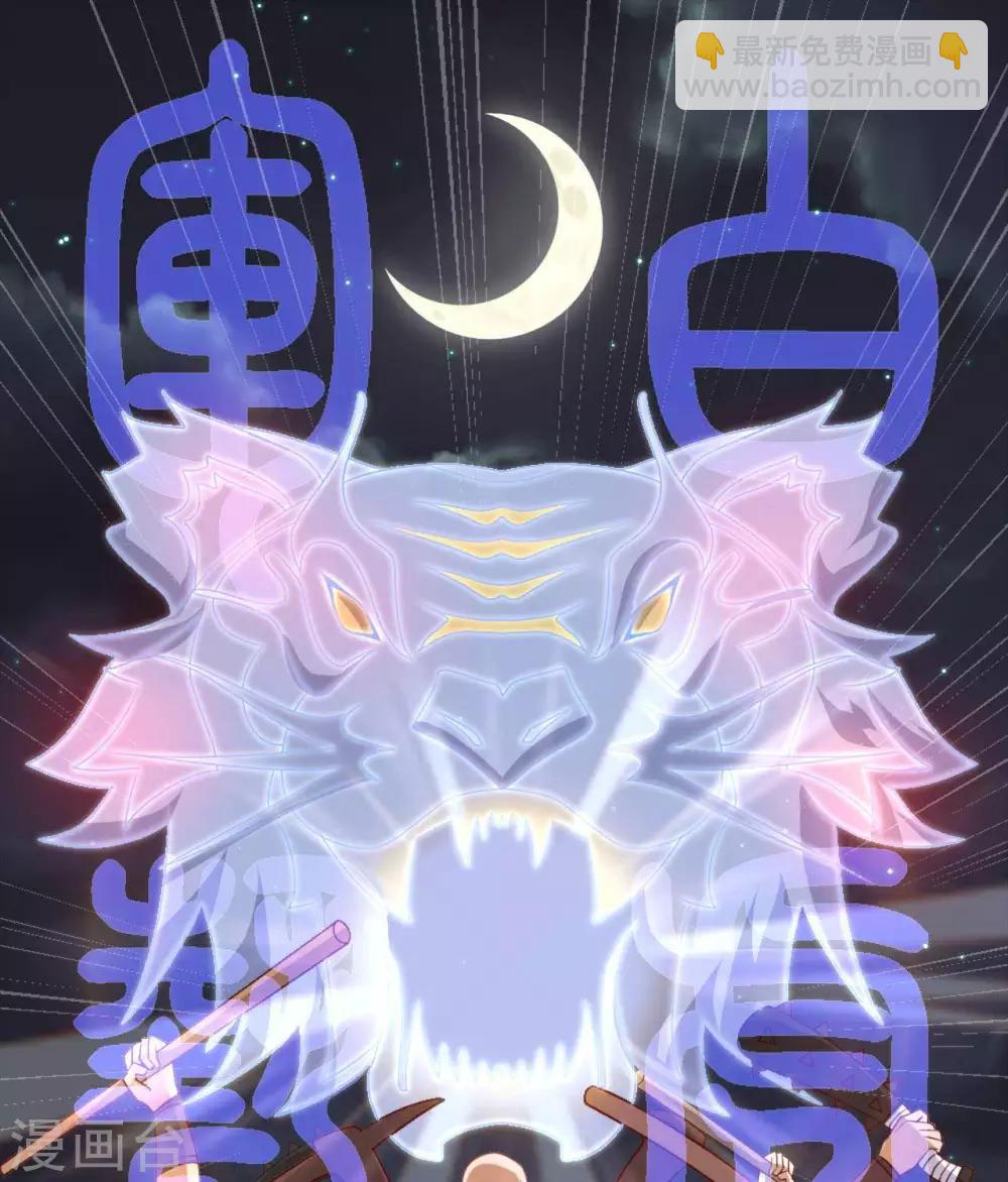 🍲至尊神级系统 第263话  破城 第2页