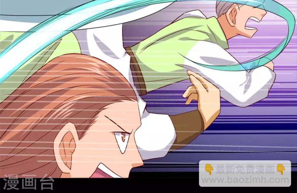 🍲至尊神级系统 第263话  破城 第22页