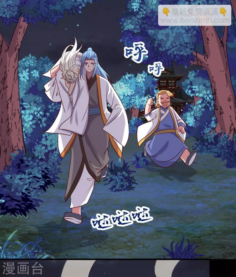 🍲至尊神级系统 第263话  破城 第24页