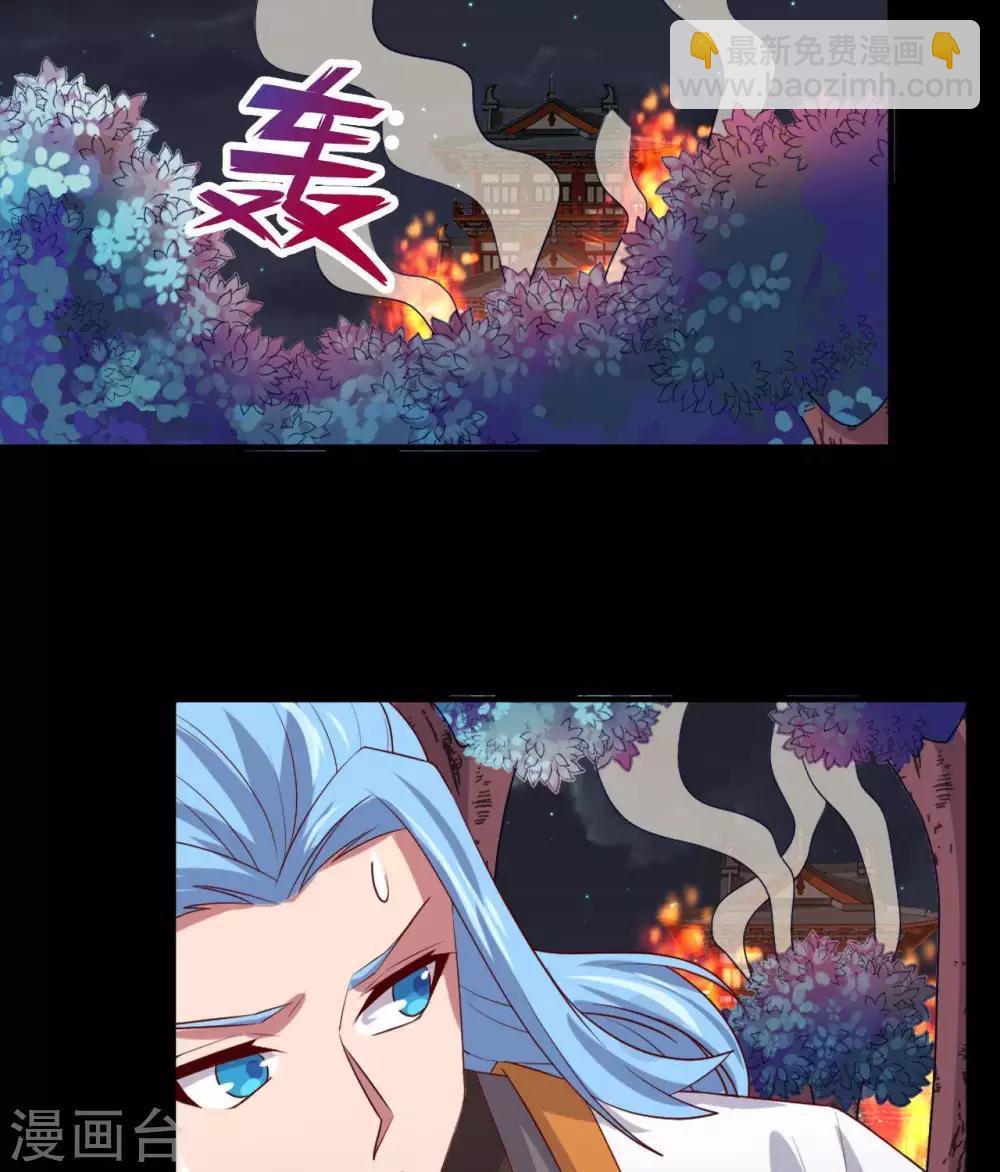 🍲至尊神级系统 第263话  破城 第25页