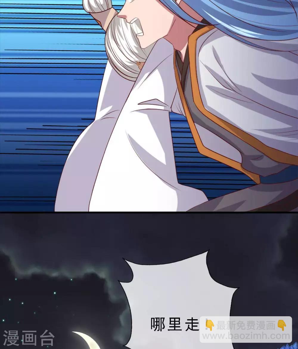 🍲至尊神级系统 第263话  破城 第27页