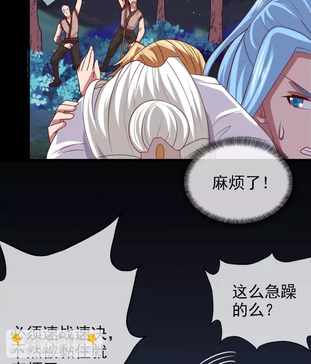 🍲至尊神级系统 第263话  破城 第31页