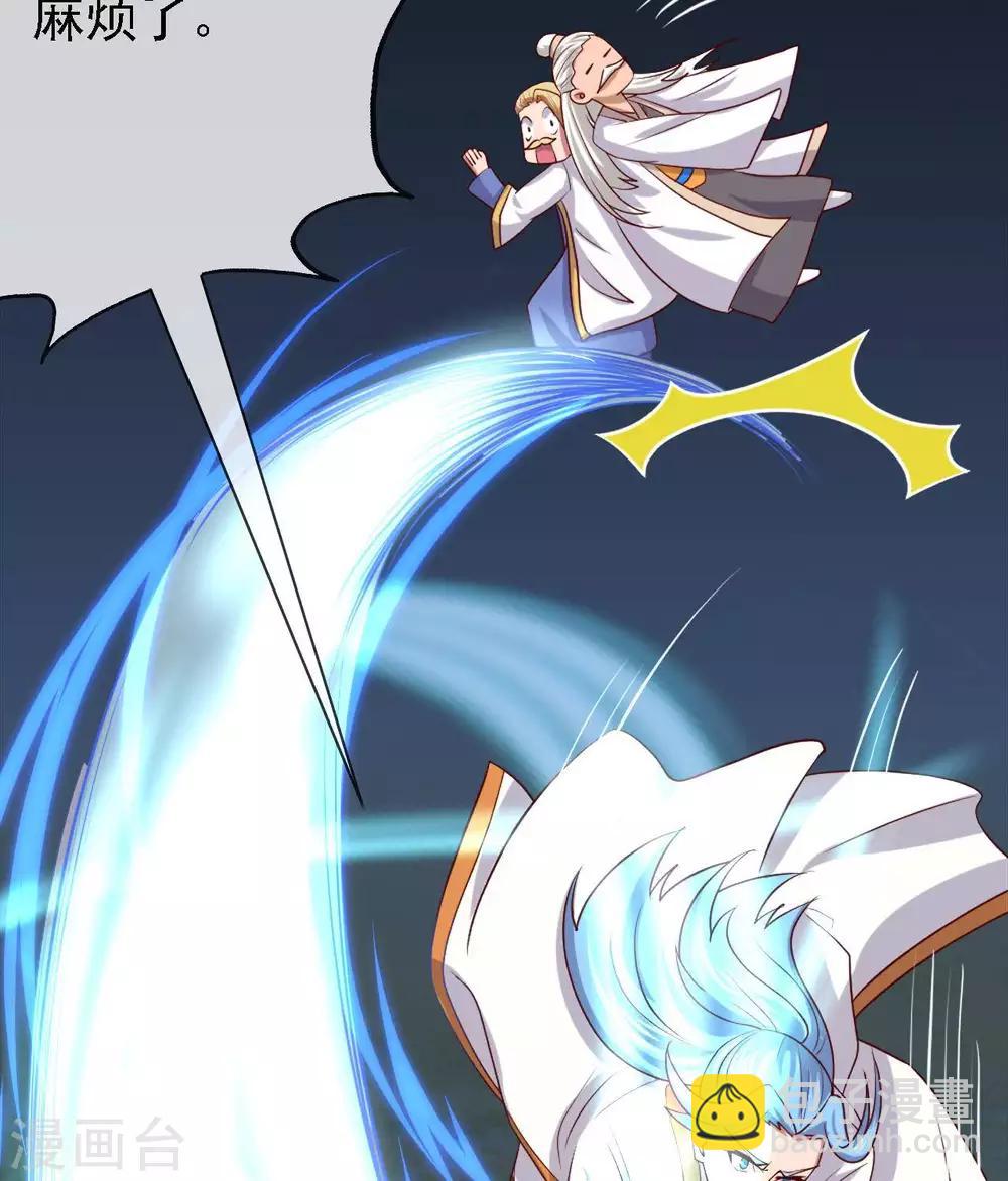 🍲至尊神级系统 第263话  破城 第32页