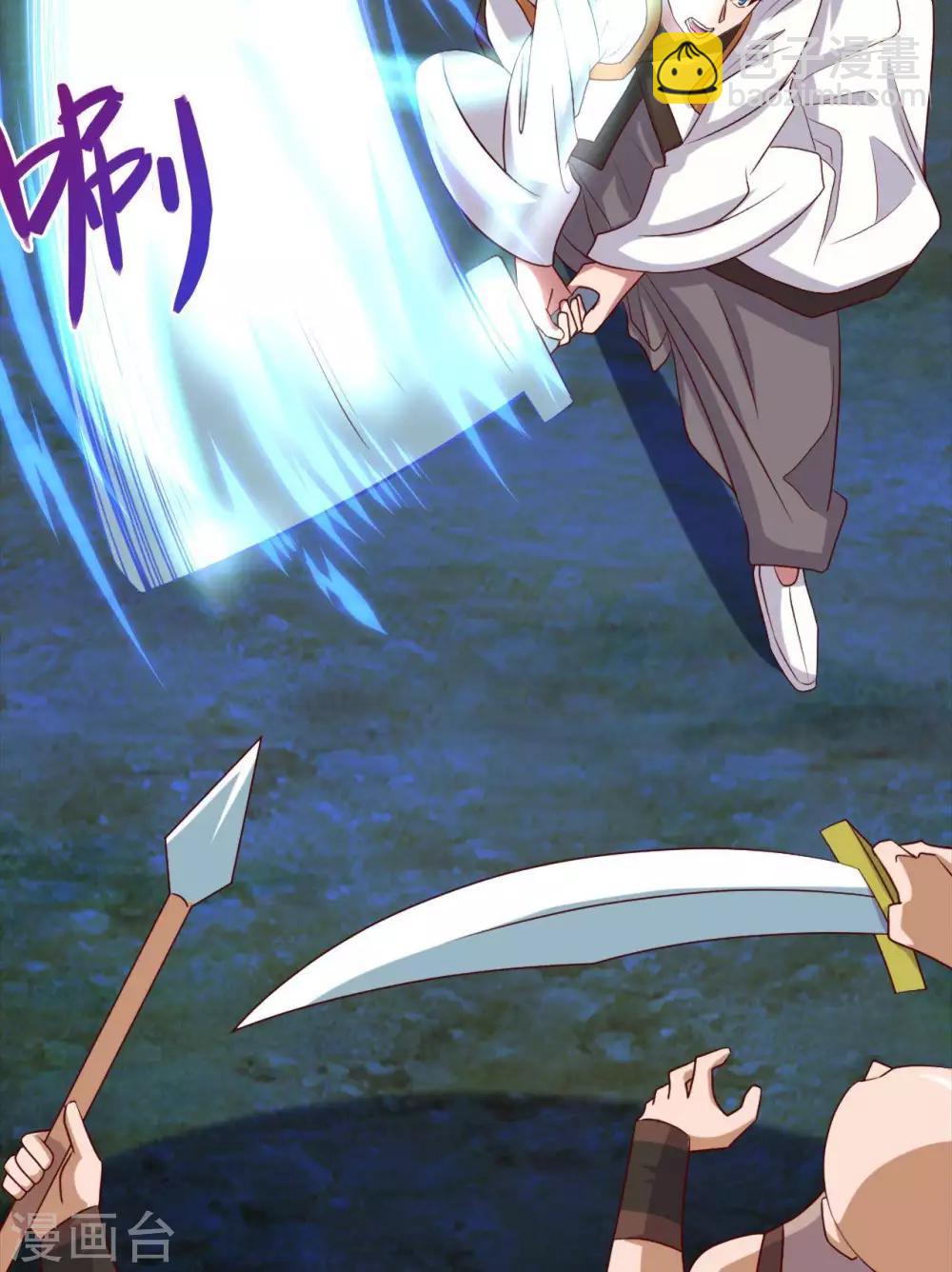 🍲至尊神级系统 第263话  破城 第33页