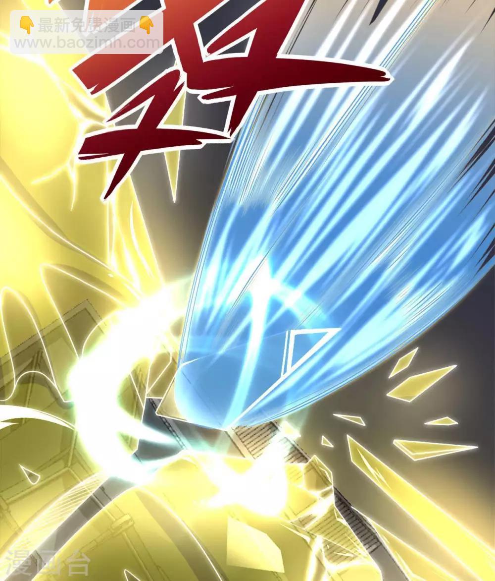 🍲至尊神级系统 第263话  破城 第4页