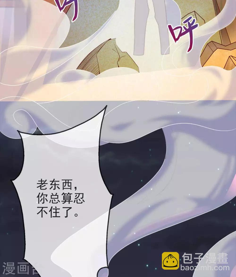 🍲至尊神级系统 第263话  破城 第7页