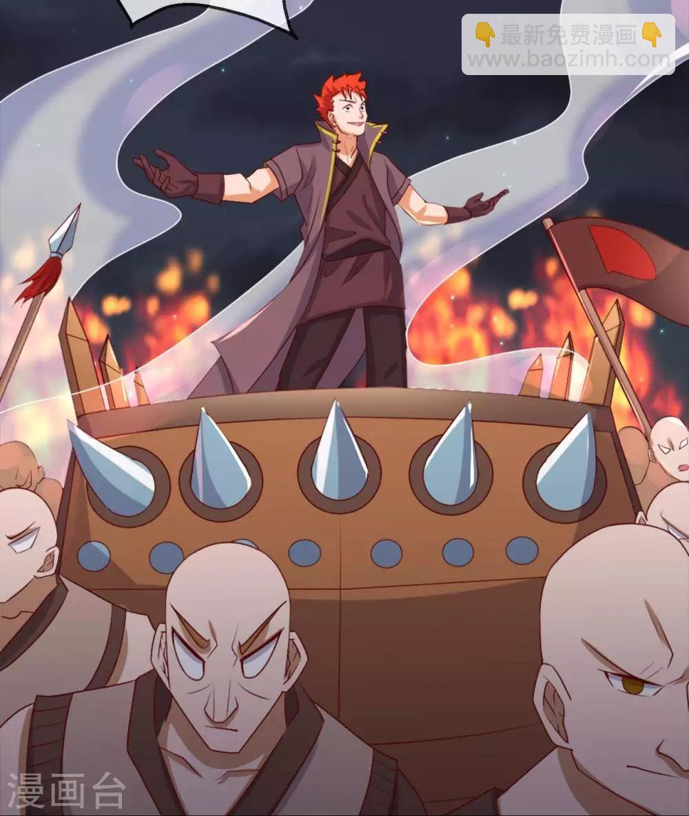 🍲至尊神级系统 第263话  破城 第8页