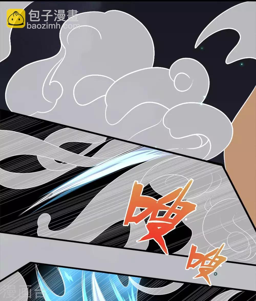 🍲至尊神级系统 第263话  破城 第9页