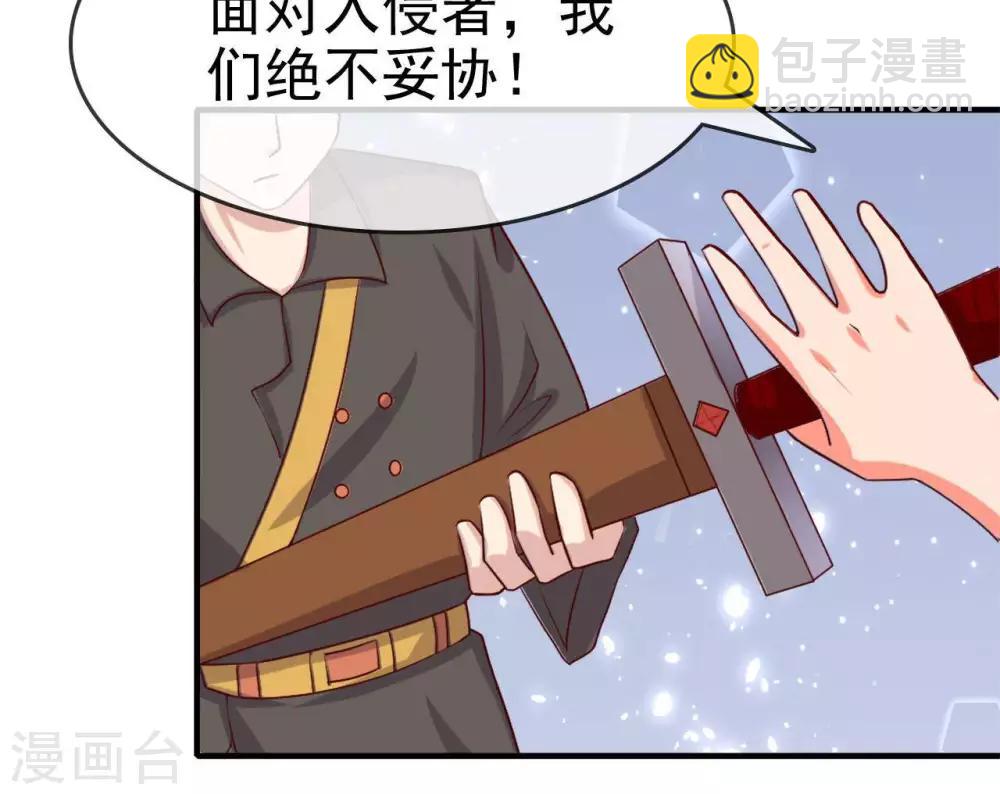 🍲至尊神级系统 第265话  再见皇帝 第10页