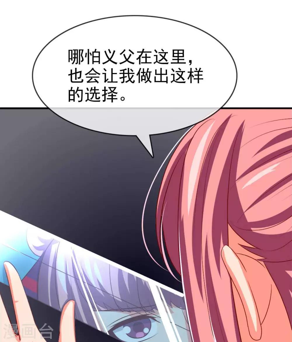 🍲至尊神级系统 第265话  再见皇帝 第11页
