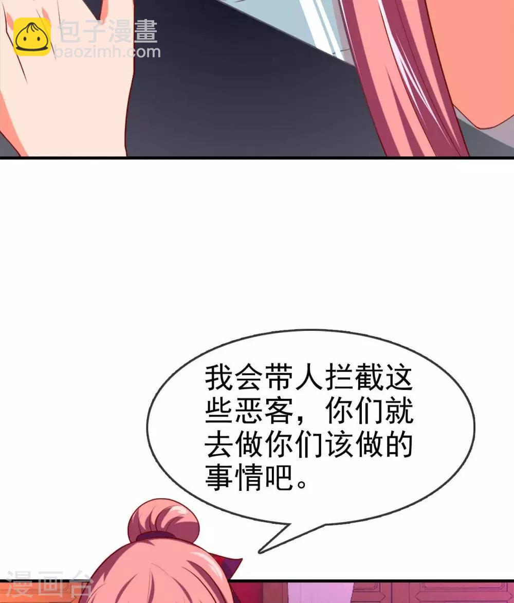 🍲至尊神级系统 第265话  再见皇帝 第12页