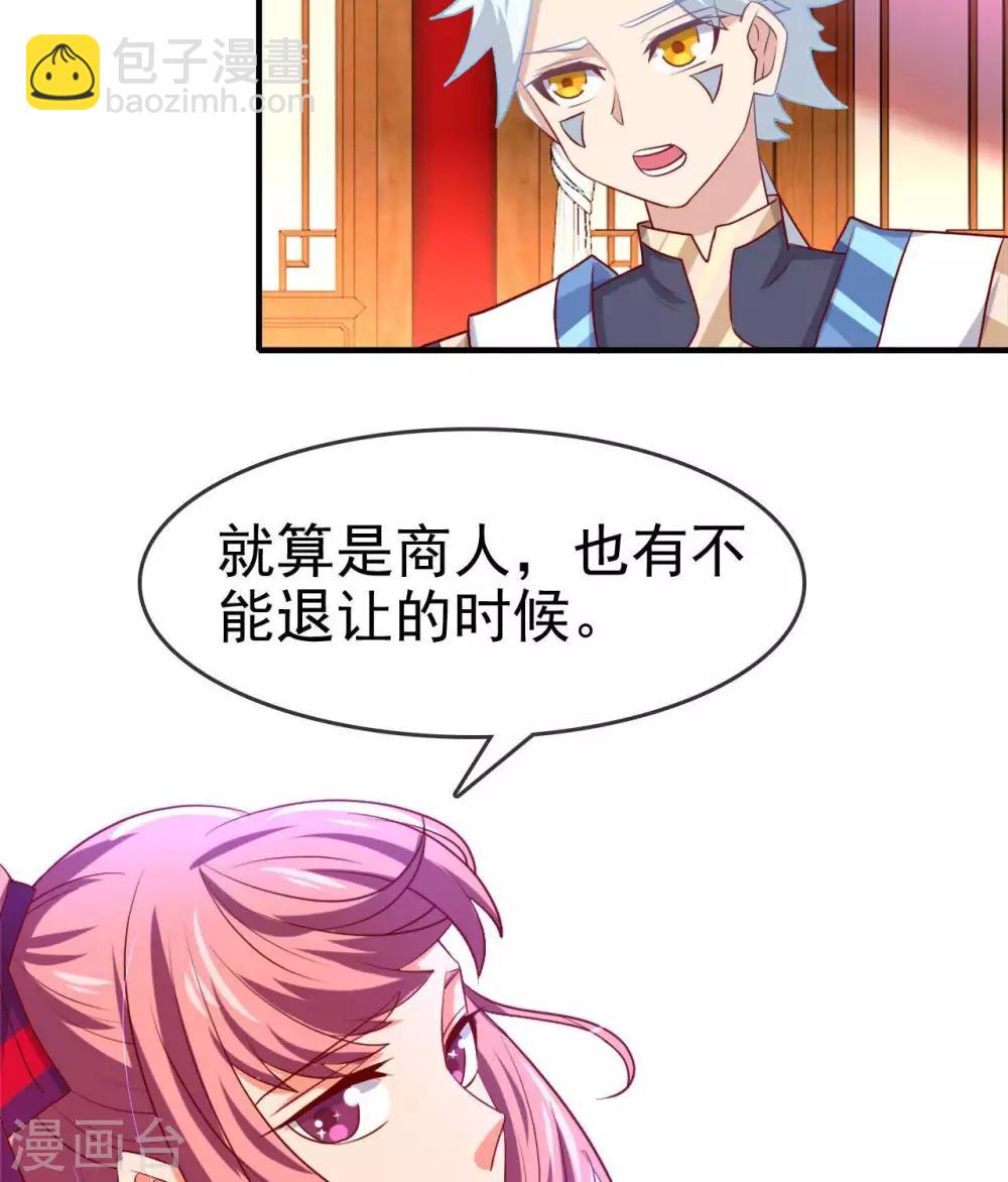 🍲至尊神级系统 第265话  再见皇帝 第14页