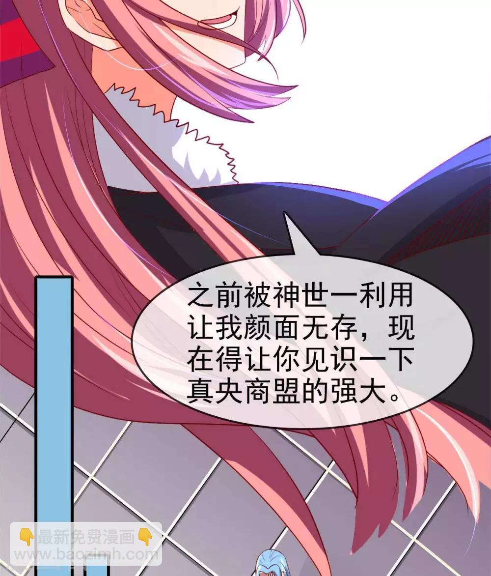 🍲至尊神级系统 第265话  再见皇帝 第15页