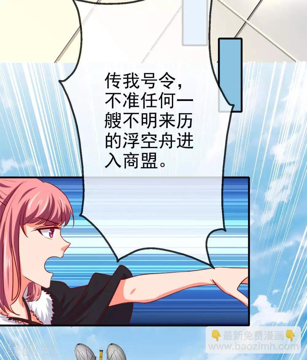 🍲至尊神级系统 第265话  再见皇帝 第17页