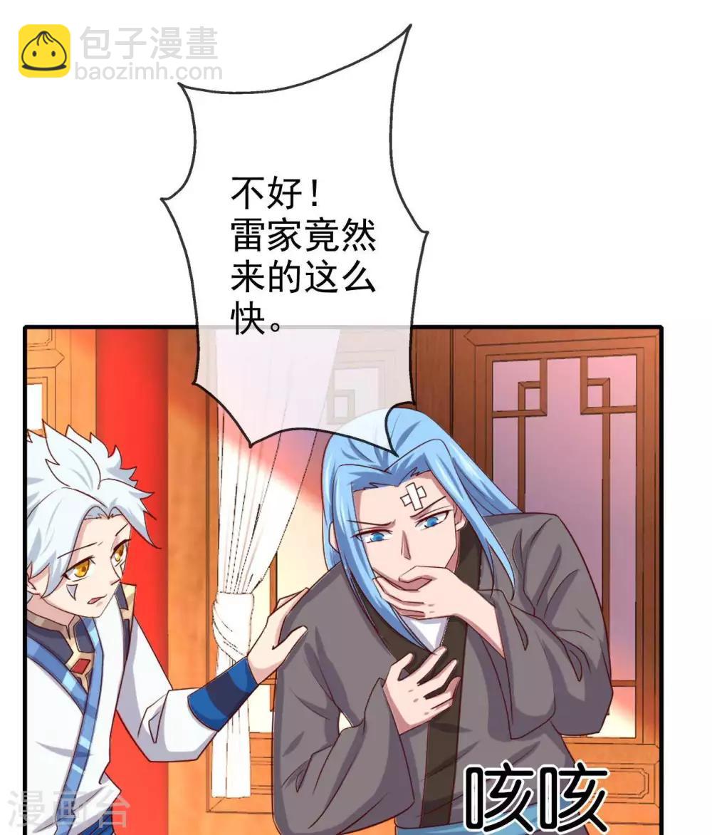 🍲至尊神级系统 第265话  再见皇帝 第2页