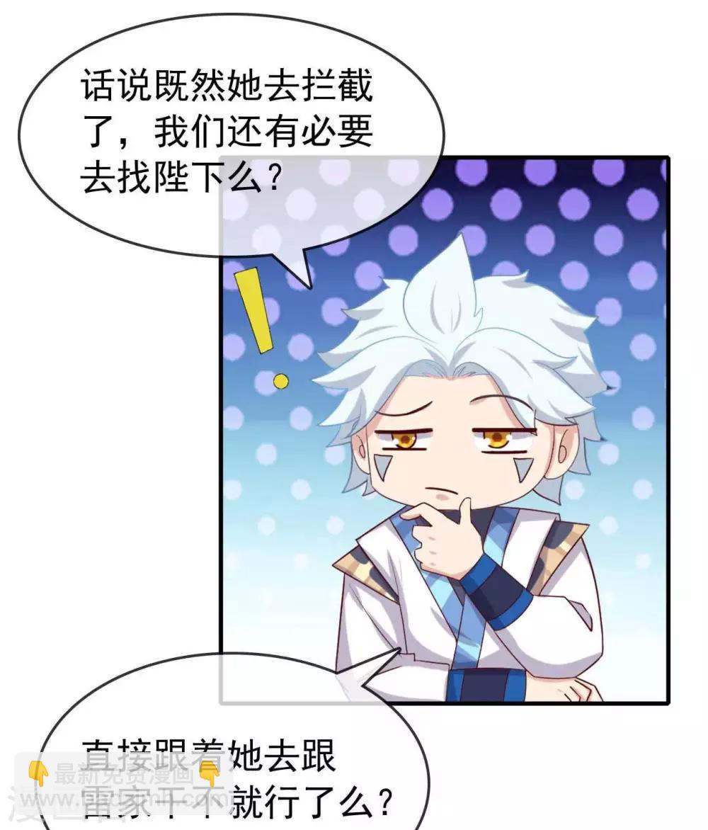 🍲至尊神级系统 第265话  再见皇帝 第20页