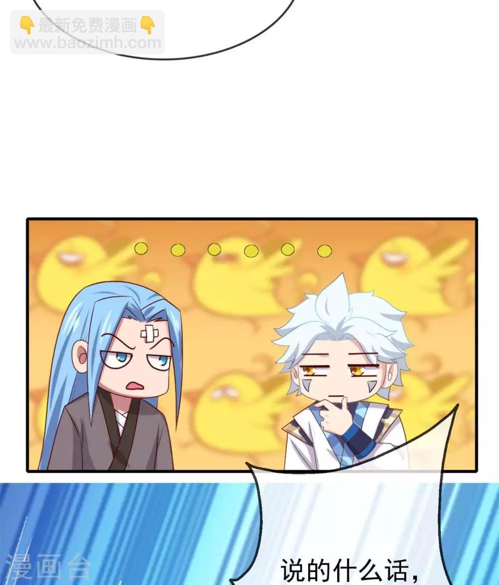 🍲至尊神级系统 第265话  再见皇帝 第21页