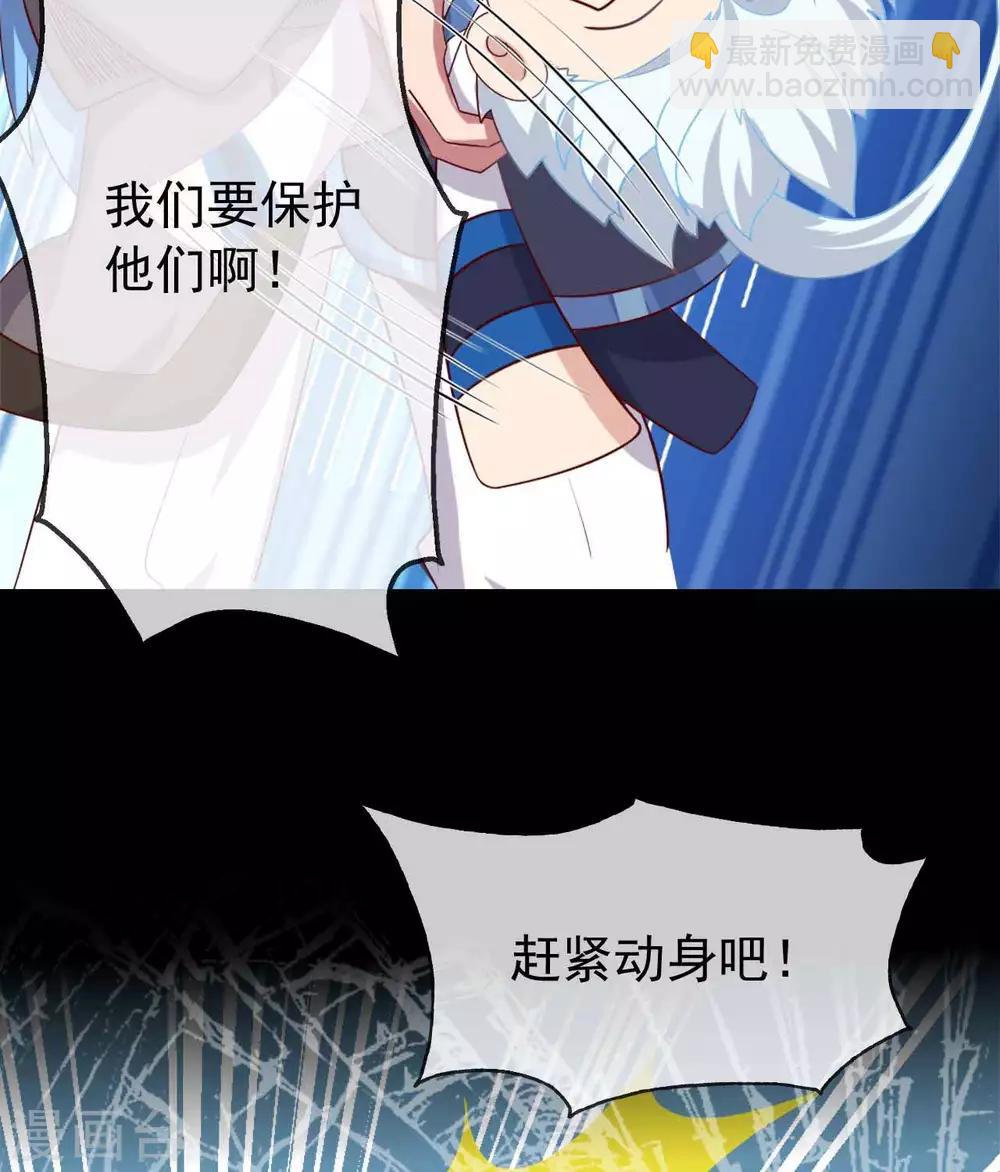 🍲至尊神级系统 第265话  再见皇帝 第23页