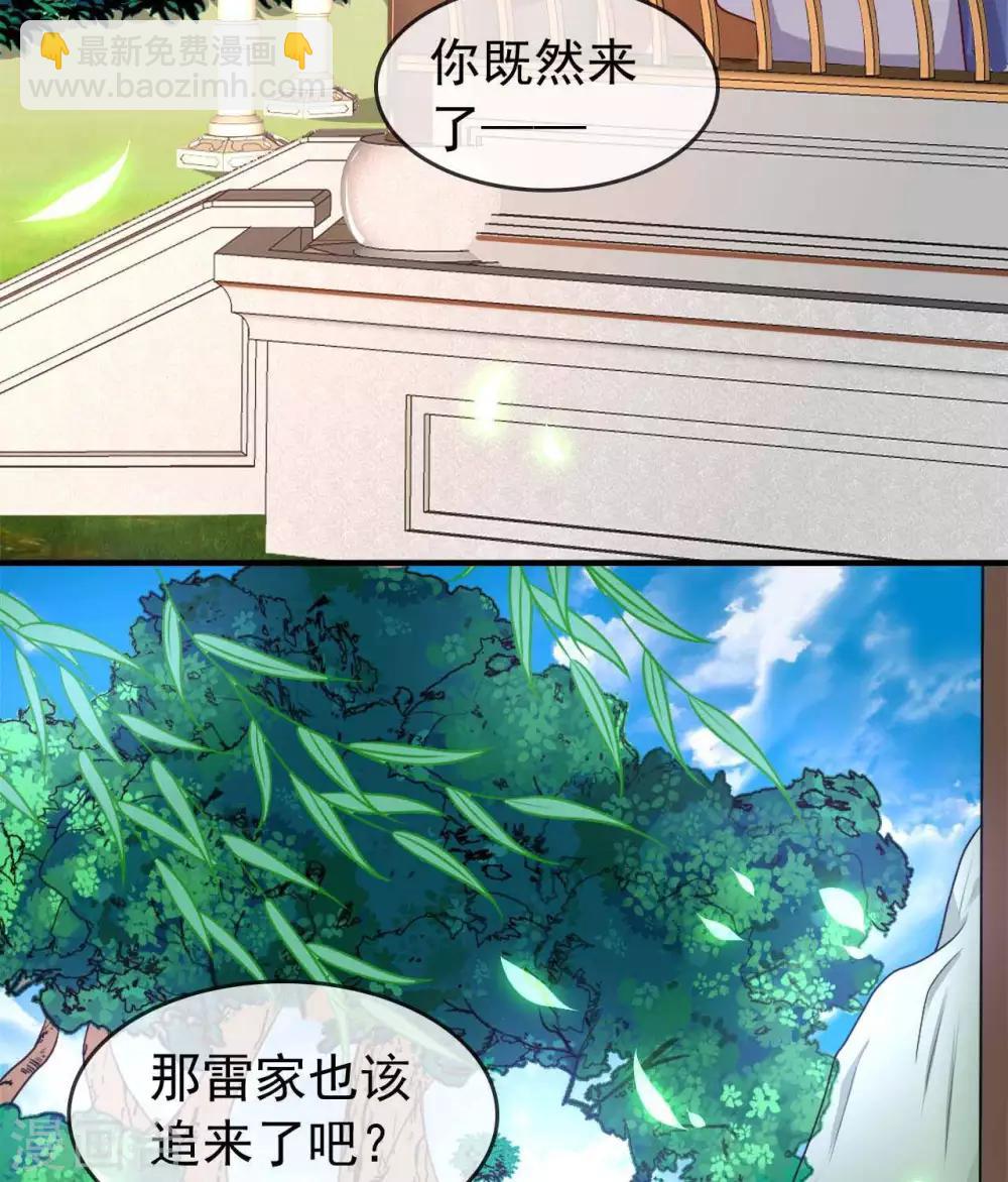 🍲至尊神级系统 第265话  再见皇帝 第28页