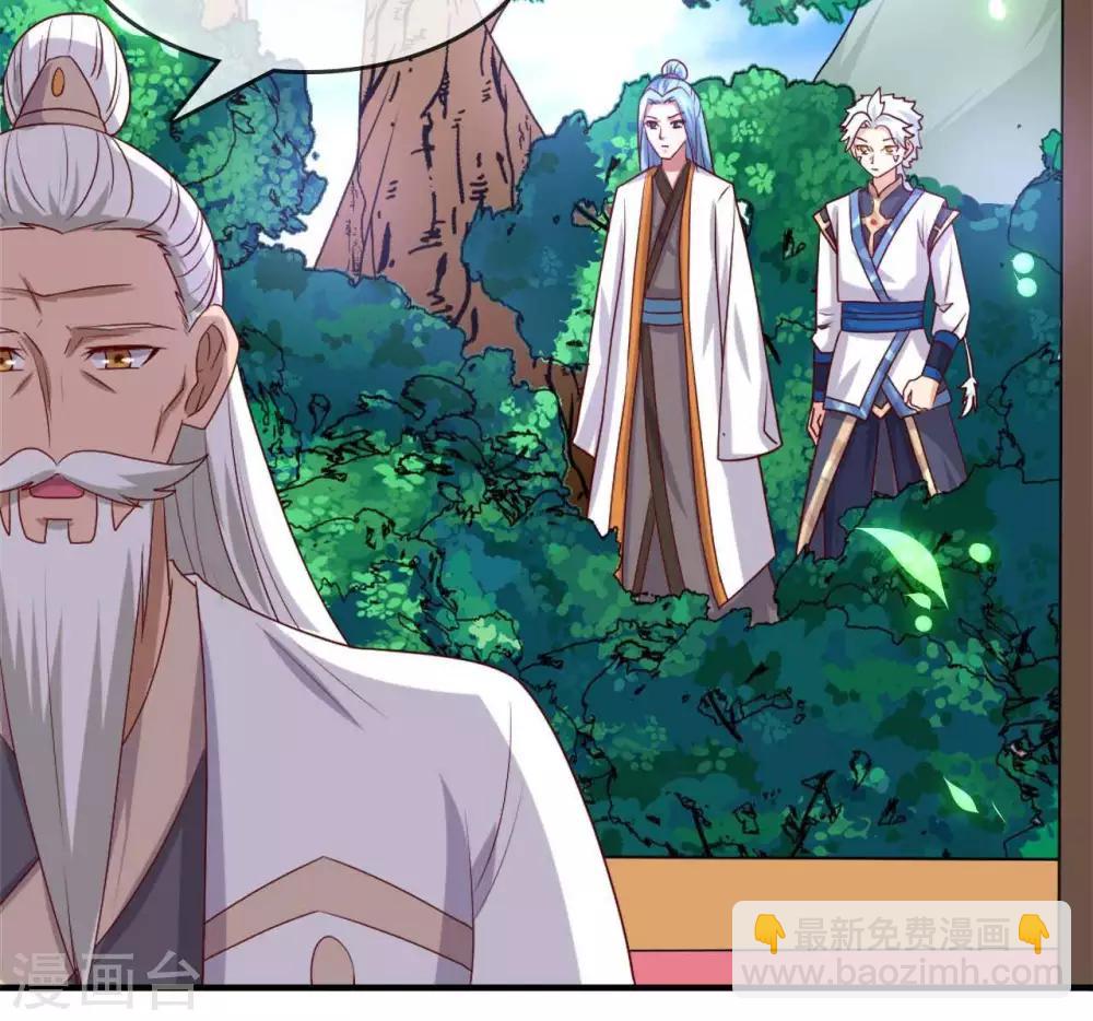 🍲至尊神级系统 第265话  再见皇帝 第29页