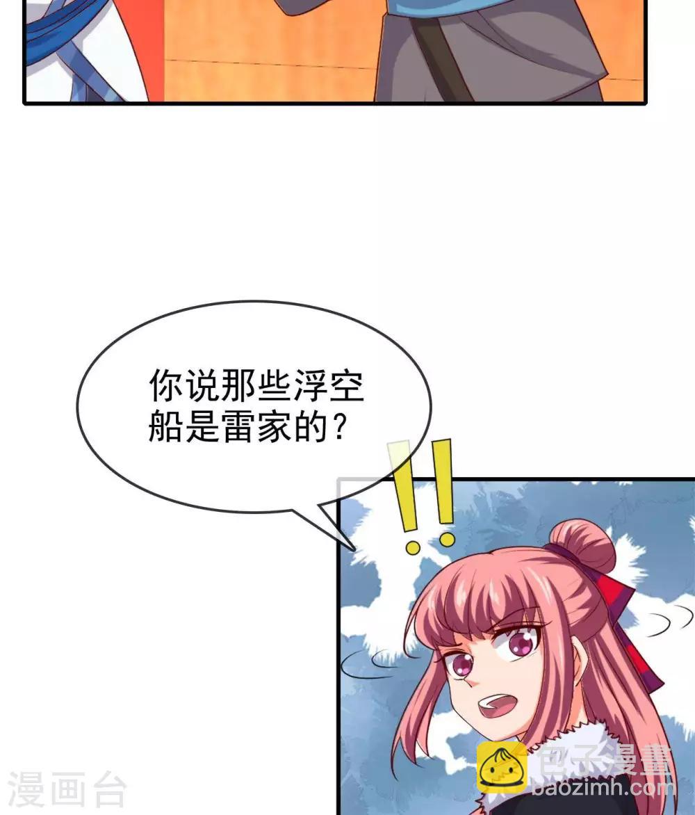 🍲至尊神级系统 第265话  再见皇帝 第3页