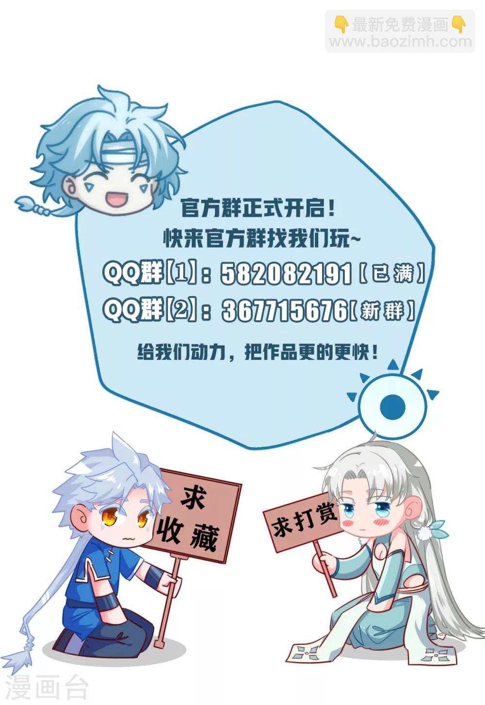 🍲至尊神级系统 第265话  再见皇帝 第30页