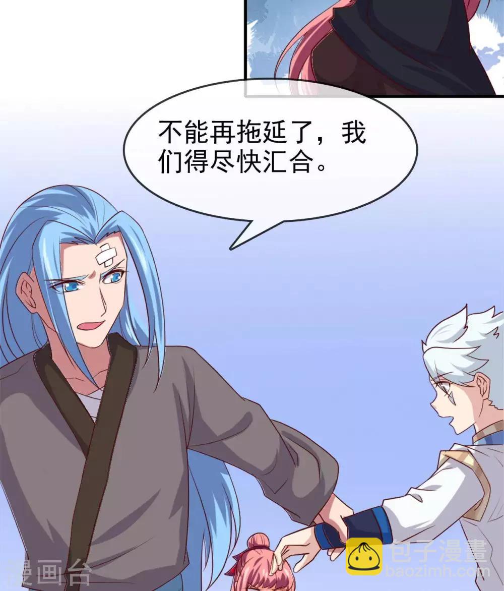 🍲至尊神级系统 第265话  再见皇帝 第4页