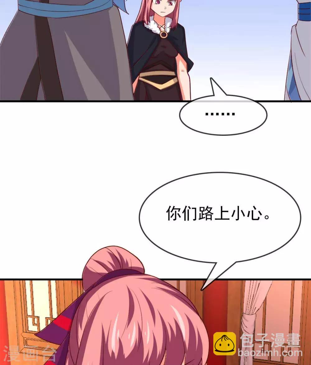 🍲至尊神级系统 第265话  再见皇帝 第5页