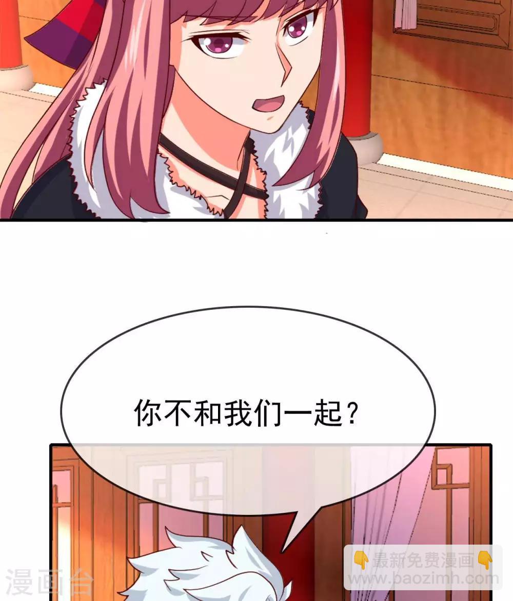 🍲至尊神级系统 第265话  再见皇帝 第6页
