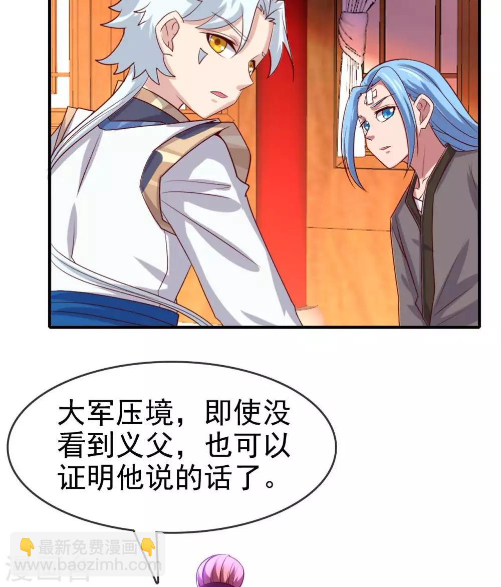 🍲至尊神级系统 第265话  再见皇帝 第7页