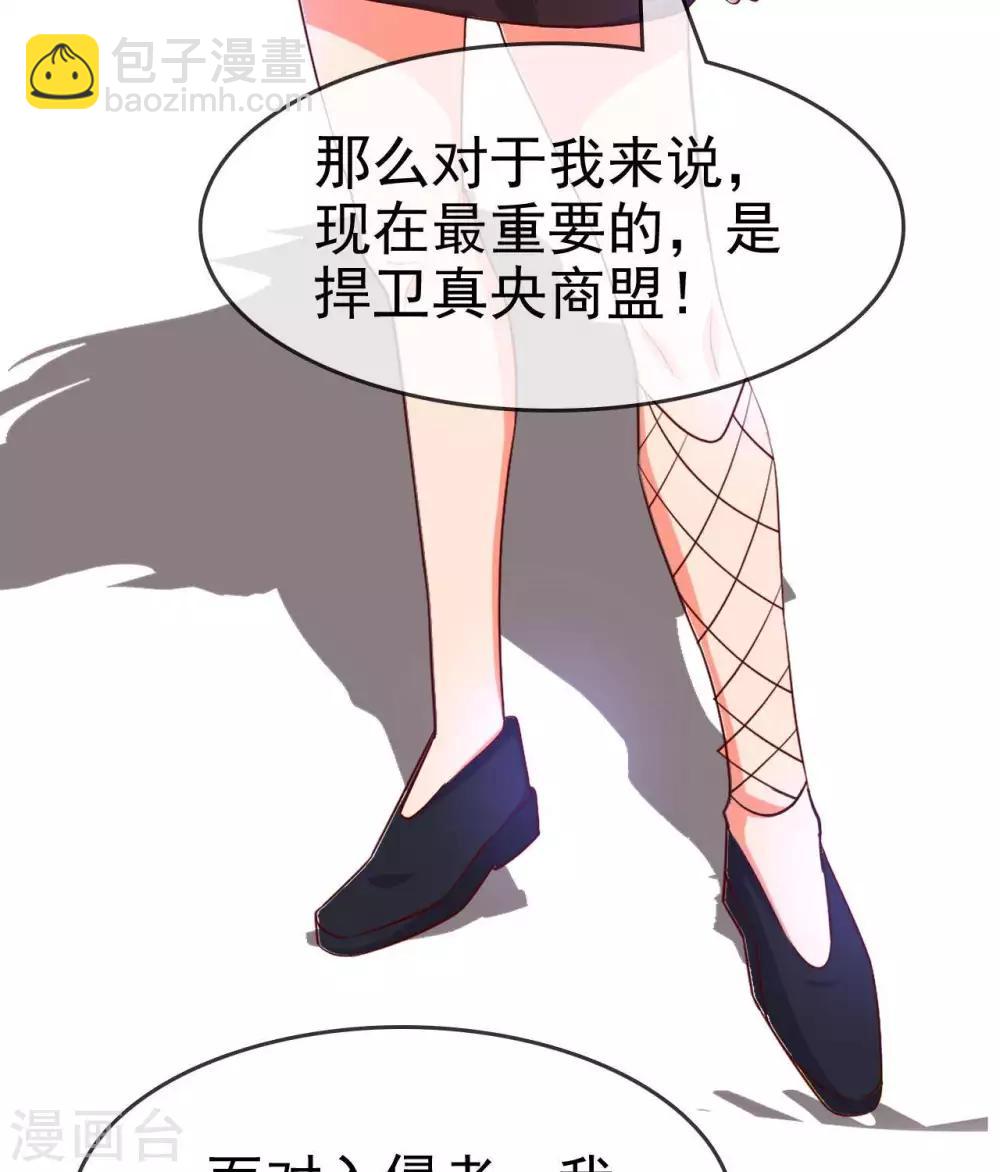 🍲至尊神级系统 第265话  再见皇帝 第9页