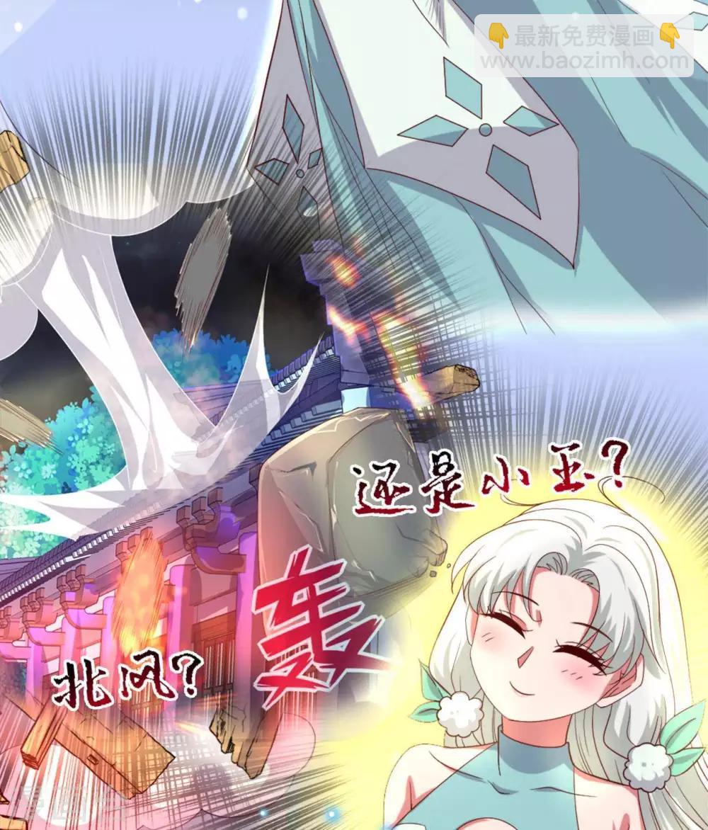 🍲至尊神级系统 第267话  抉择 第11页
