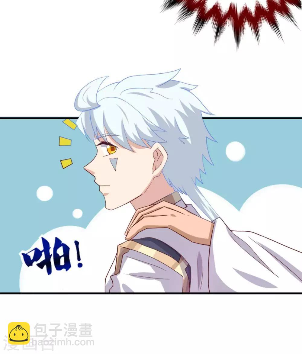 🍲至尊神级系统 第267话  抉择 第13页