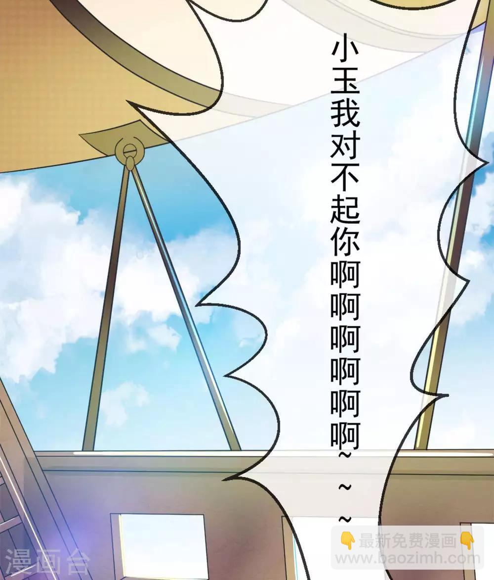 🍲至尊神级系统 第267话  抉择 第18页