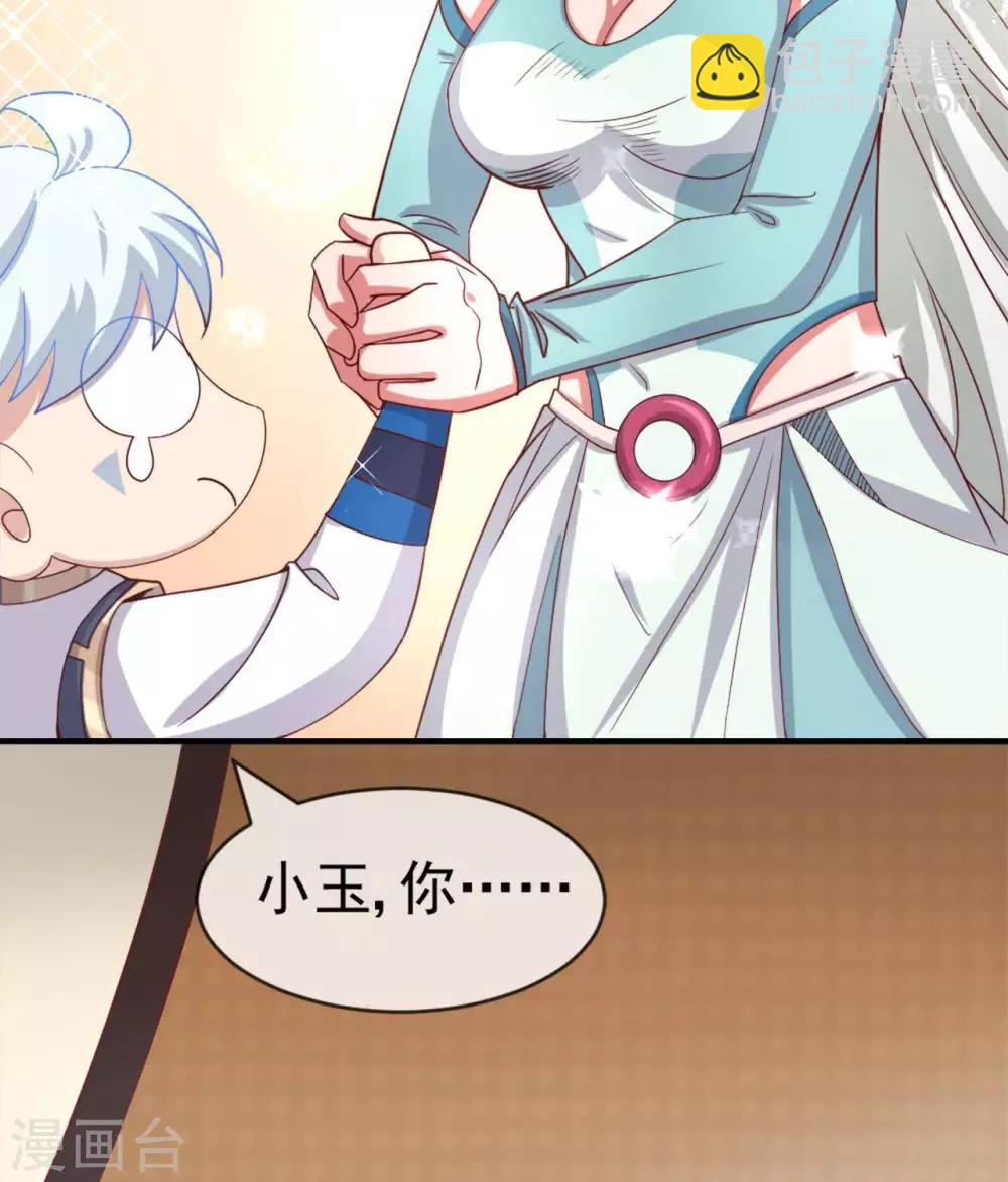 🍲至尊神级系统 第267话  抉择 第22页